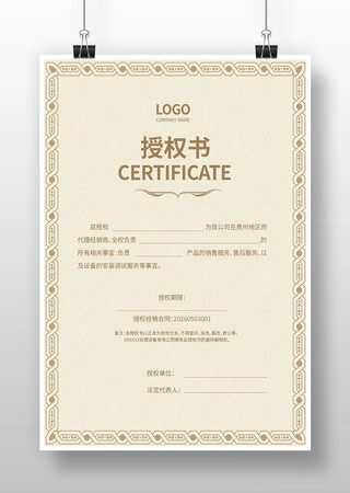 ��ҵ��Ȩ֤�����