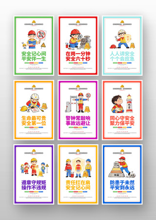 ȫ����ȫ�����°�ȫ���������һ�չ��