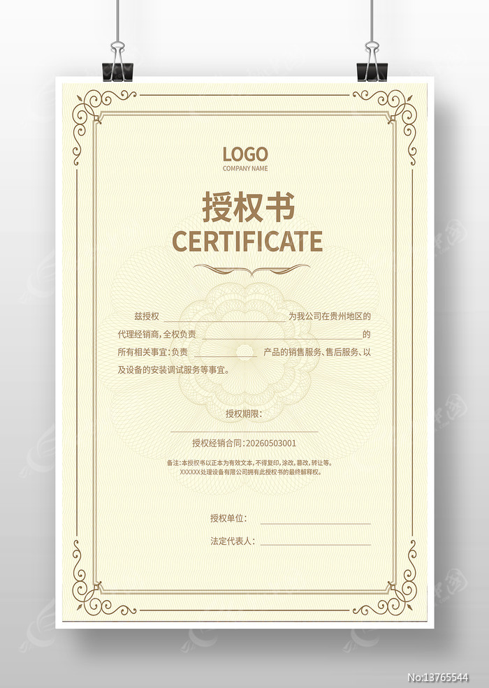 ������Ȩ֤��