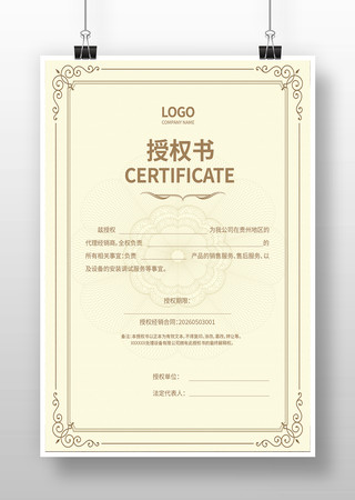 ������Ȩ֤��