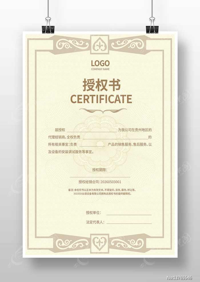 ������Ȩ֤��ģ��