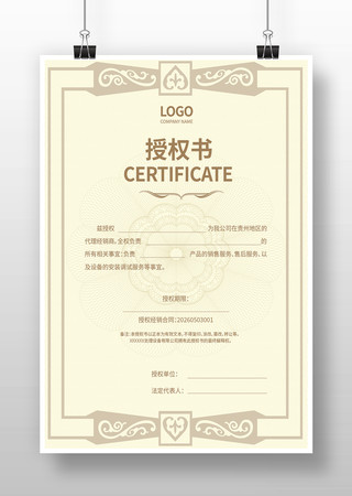 ������Ȩ֤��ģ��