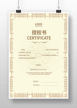 ������Ȩ֤�����