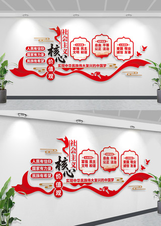 社会主义核心价值观文化墙设计党建文化墙 社会主义核心价值观文化墙设计党建文化墙