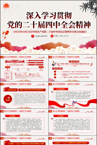 ����ѧϰ�᳹���Ķ�ʮ������ȫ�ᾫ��ppt