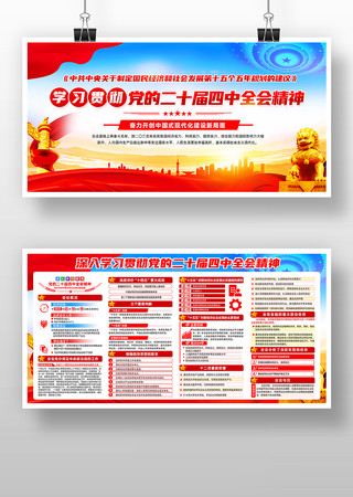 深入学习贯彻二十届四中全会 深入学习贯彻二十届四中全会