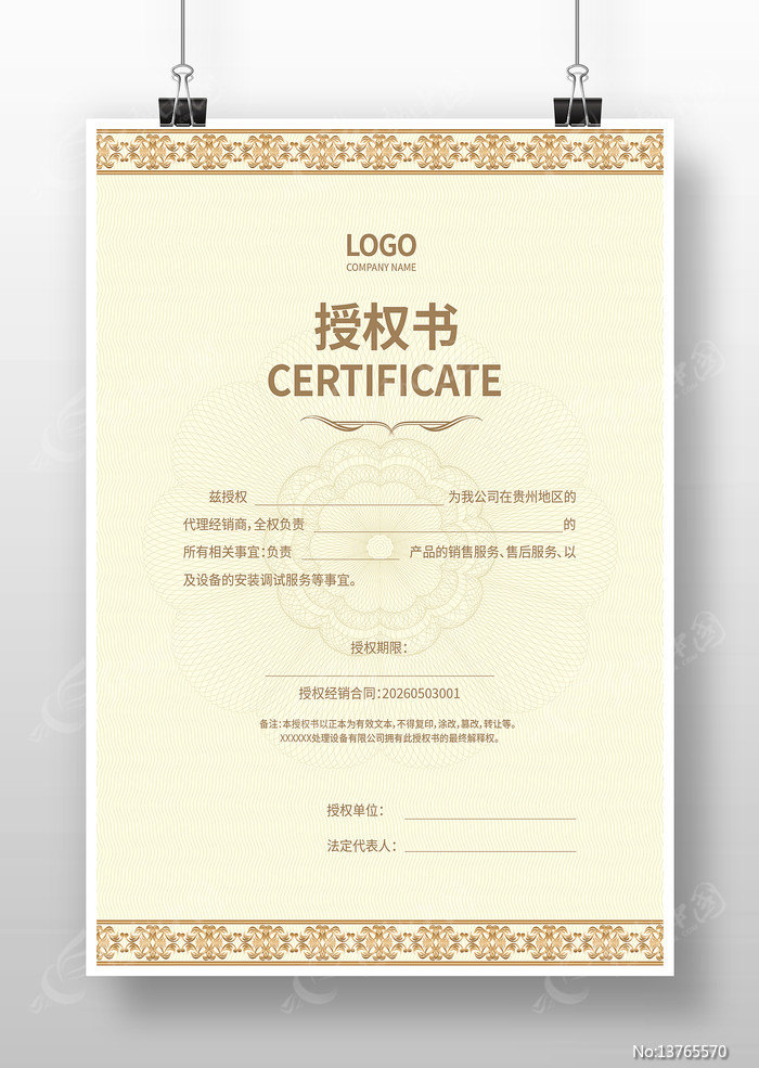 ��Ȩ����֤�����