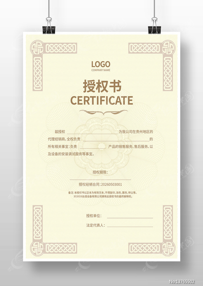 ��Ȩ֤��ģ��