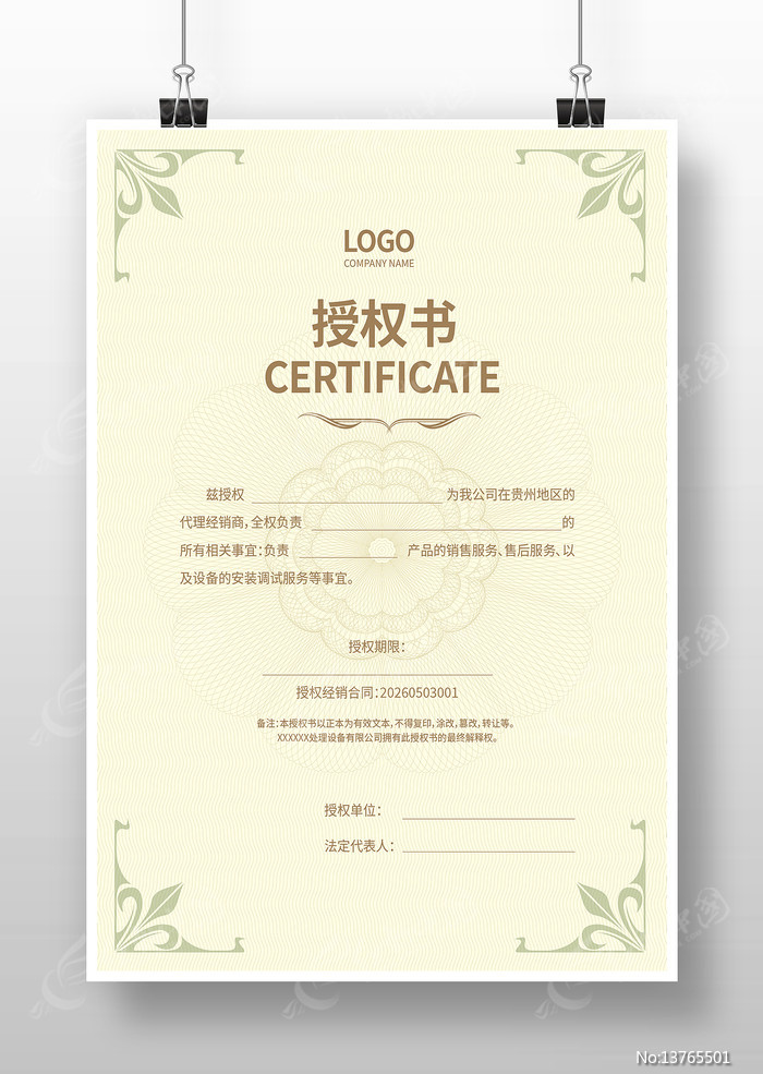 ��Ȩ֤�����