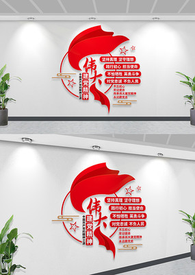 ����ΰ�󽨵��������浳���Ļ�ǽ