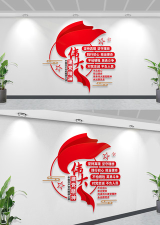 ����ΰ�󽨵��������浳���Ļ�ǽ