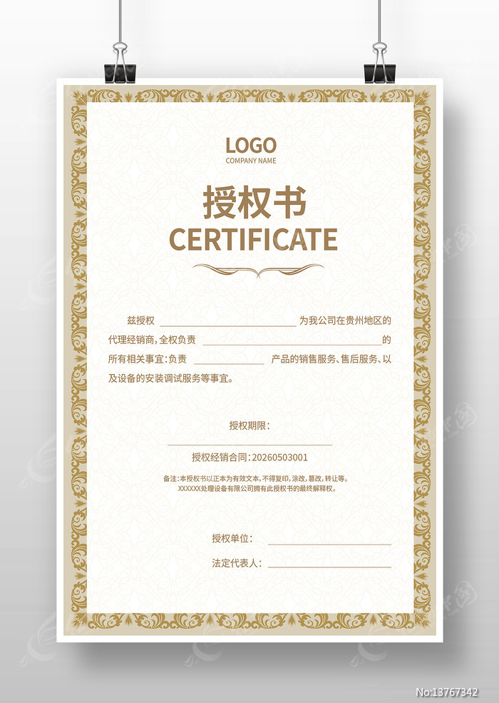 ������Ȩ֤��