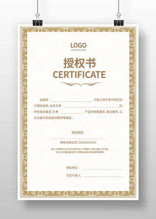 ������Ȩ֤��