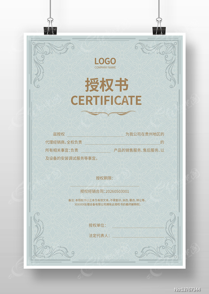 ������Ȩ֤��ģ��