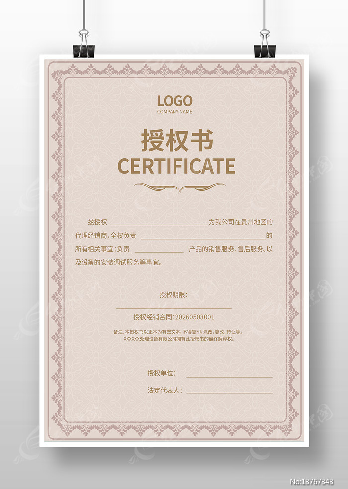 ������Ȩ֤�����