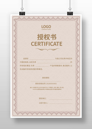 网络授权证书设计 网络授权证书设计