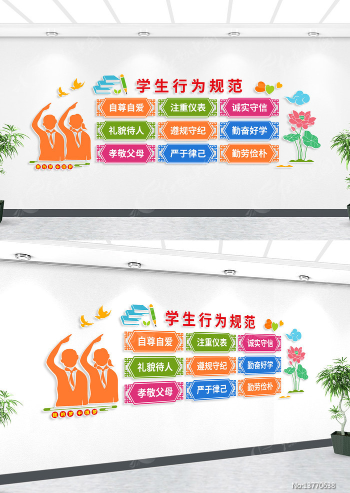 ѧ����Ϊ�淶ѧУ�Ļ�ǽ