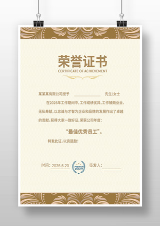 学校荣誉证书 学校荣誉证书