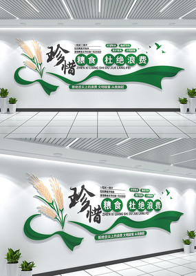 ѧУʳ���Ļ�ǽ��ϧ��ʳ�ž��˷ѱ������