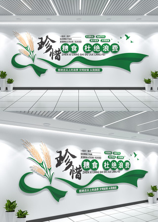 ѧУʳ���Ļ�ǽ��ϧ��ʳ�ž��˷ѱ������