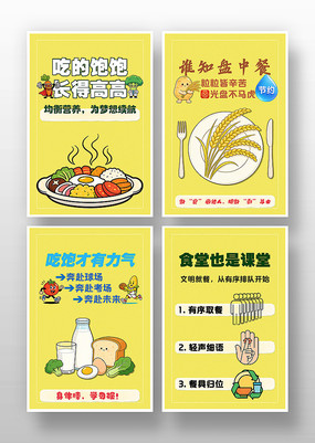 ѧУʳ���Ļ�չ��