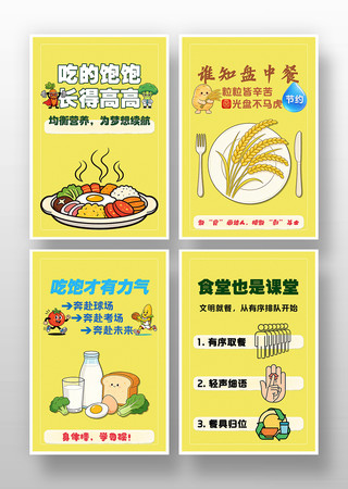 ѧУʳ���Ļ�չ��