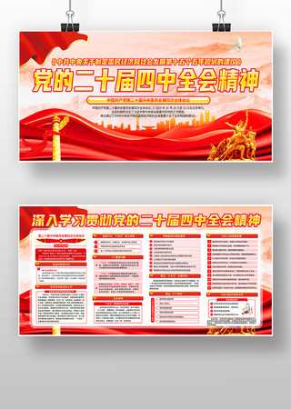 ѧϰ���Ķ�ʮ������ȫ�ᾫ�񵳽�������