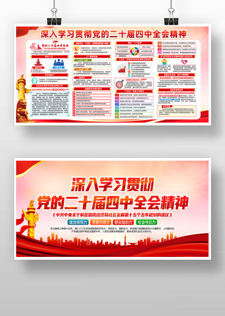 ѧϰ�᳹��ʮ������ȫ�ᾫ�񵳽��Ļ�