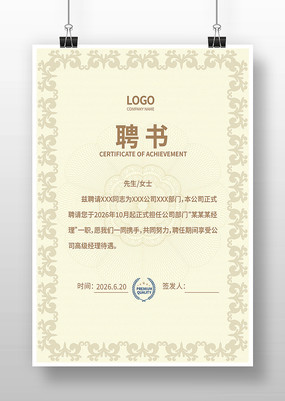 ����Ա��Ƹ��