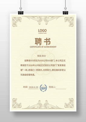 ����Ա��Ƹ��ģ��