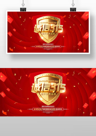 约惠315诚信护航提升消费品质 约惠315诚信护航提升消费品质