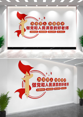 ��������������ĺ���ʦУ԰�����Ļ�ǽ