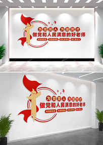 ��������������ĺ���ʦУ԰�����Ļ�ǽ