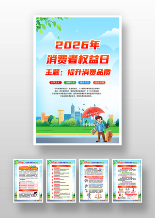 2026��315������Ȩ��������������ͼ