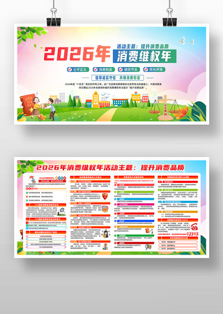 2026��315������Ȩ����������չ��