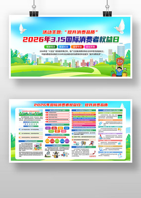 2026��315������Ȩ����֪ʶ����չ��