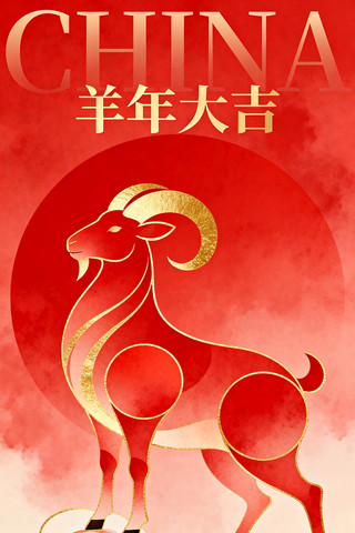 2027年羊年春节海报 2027年羊年春节海报