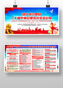 ��ʮ�������ί���ȫ�ᵳ��չ��