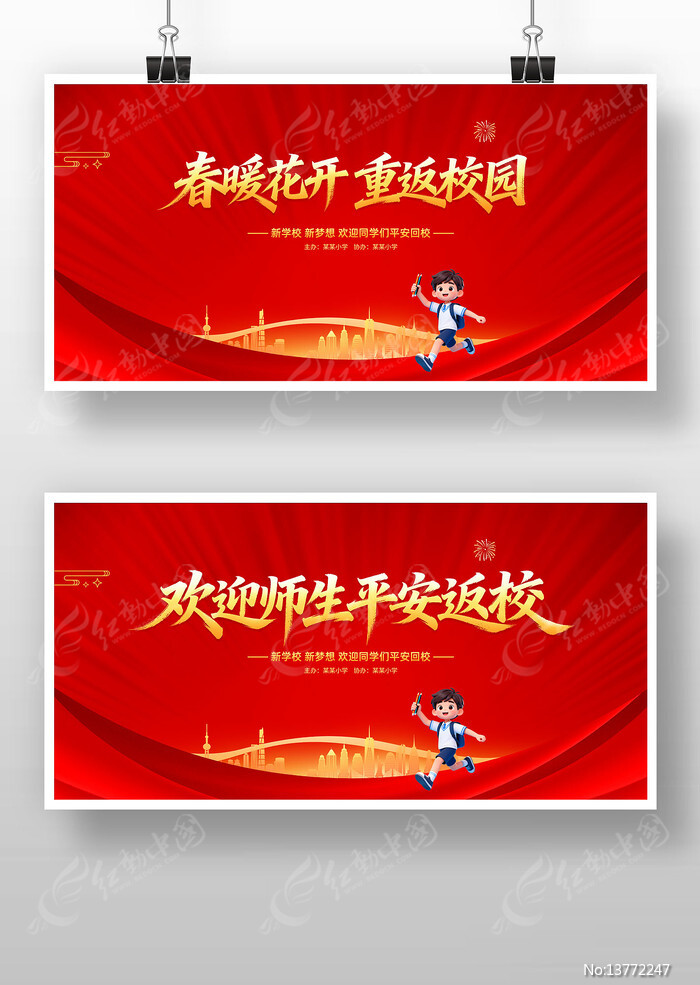 ��ɫ������ӭʦ��ƽ����У��̨����