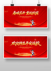 ��ɫ������ӭʦ��ƽ����У��̨����