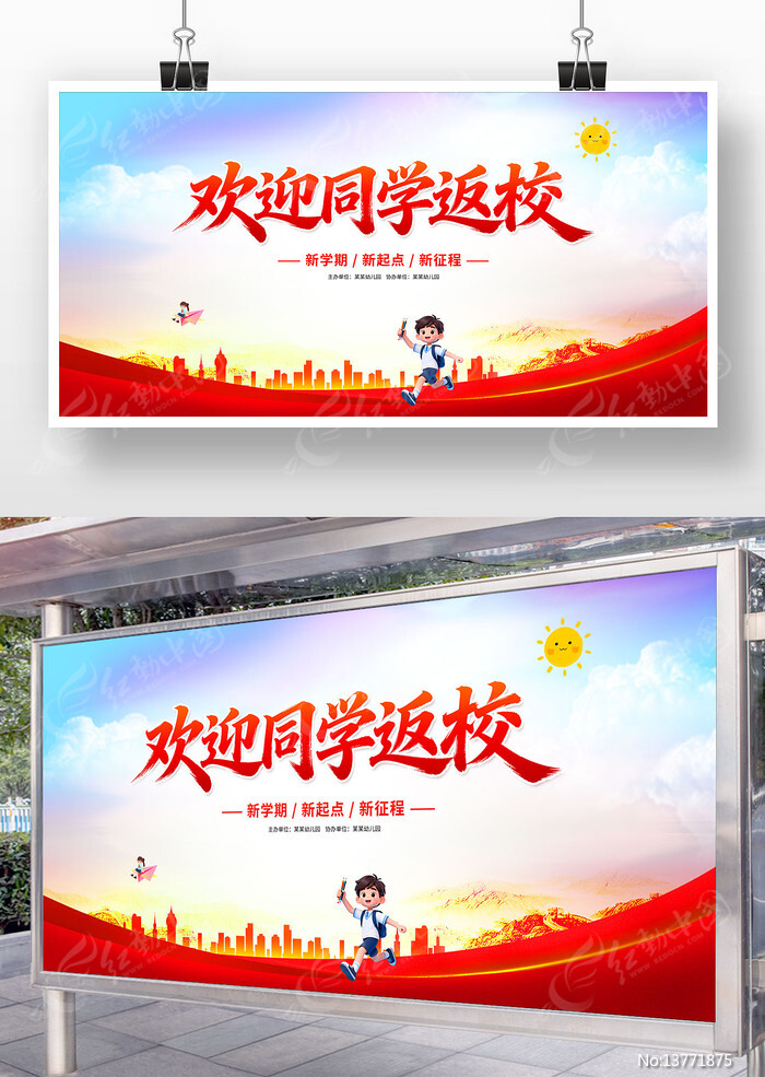 ��ӭͬѧ��У