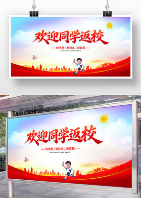 ��ӭͬѧ��У