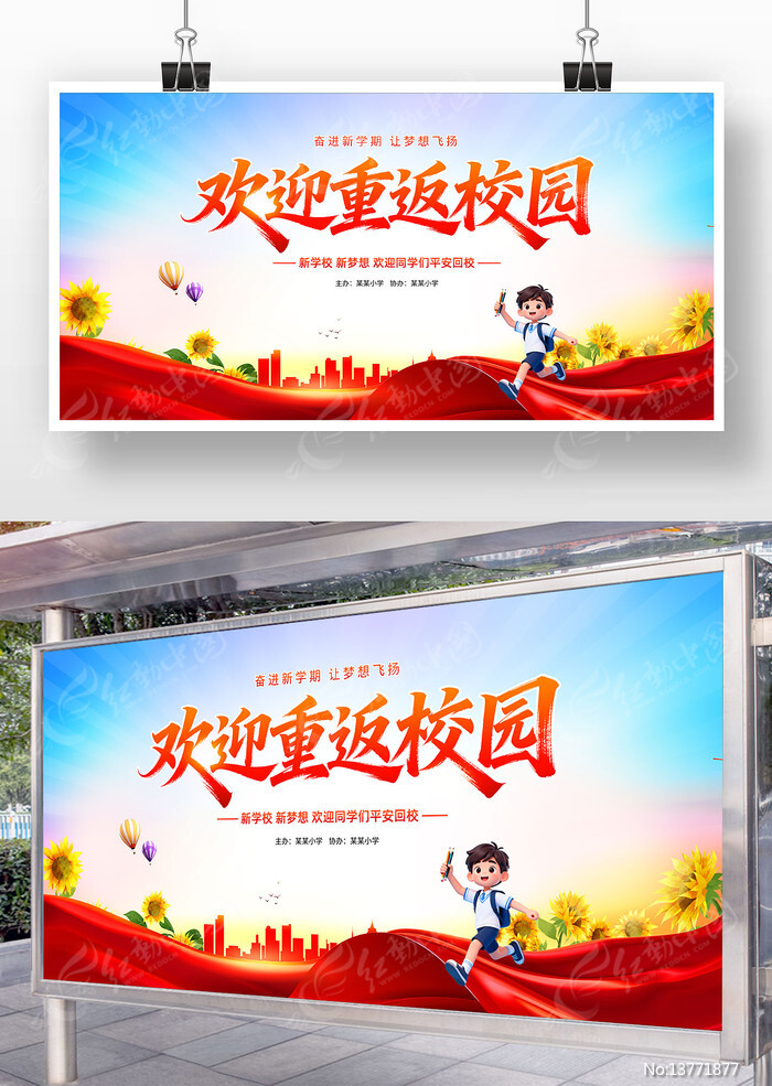 ��ӭͬѧ�ط�У԰��̨����