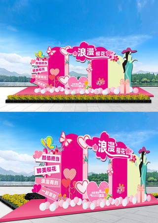 浪漫樱花节美陈 浪漫樱花节美陈