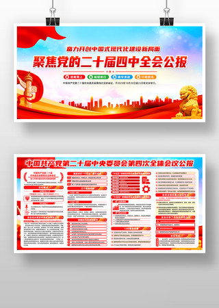 深入学习贯彻党的二十届四中全会精神 深入学习贯彻党的二十届四中全会精神