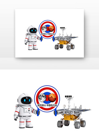 探月探火中国在行动中国航天日卡通 探月探火中国在行动中国航天日卡通