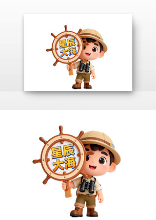 我们的征途是星辰大海中国航天日卡通 我们的征途是星辰大海中国航天日卡通