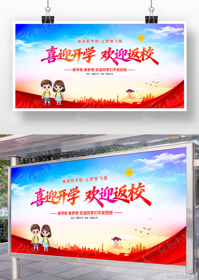 ϲӭͬѧ��ӭ��Уչ��