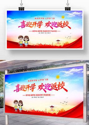 ϲӭͬѧ��ӭ��Уչ��