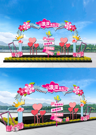 樱花节拱门 樱花节拱门